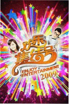 一本岛在线观看 声动之夜
